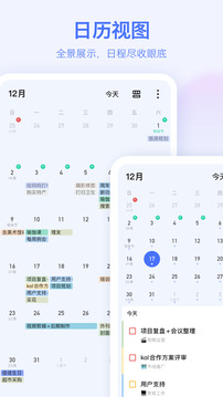滴答清单最新版下载