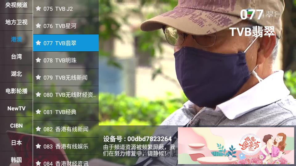 贝壳直播官网版