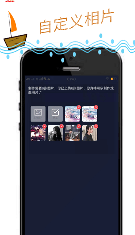 玩动相册app官方版下载