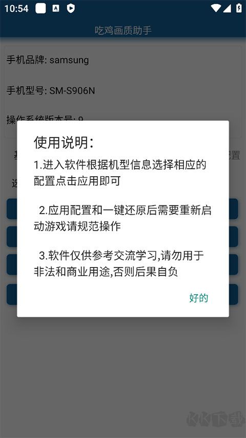 吃鸡画质