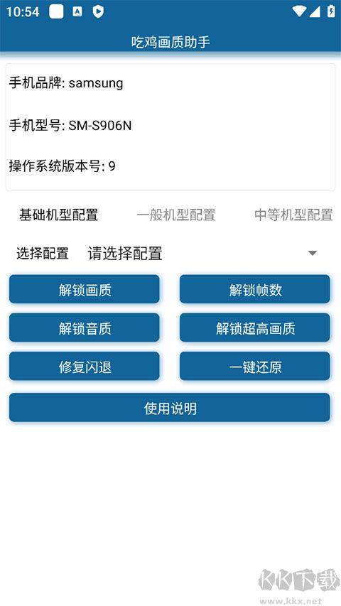 吃鸡画质