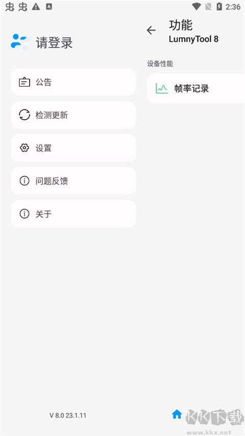lumnytool画质