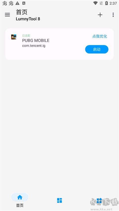 lumnytool画质