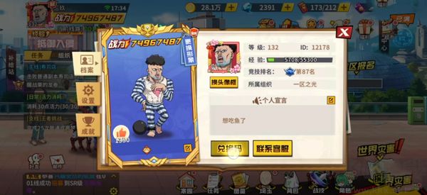 一拳超人最强之男