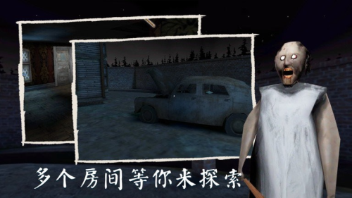 恐怖奶奶复活版