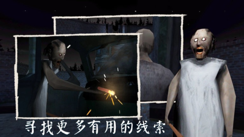 恐怖奶奶复活版