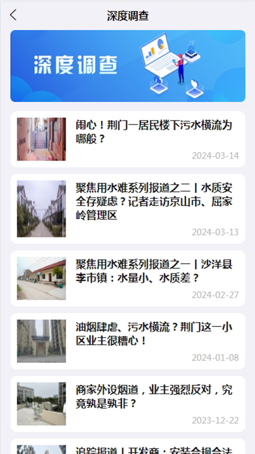 荆门市委书记留言板