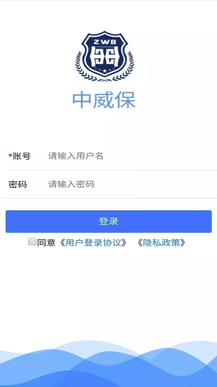中威保oa