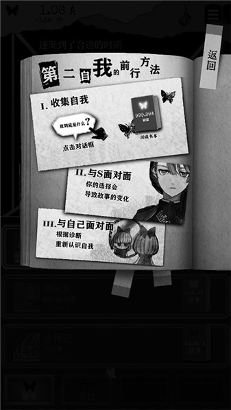 第二自我