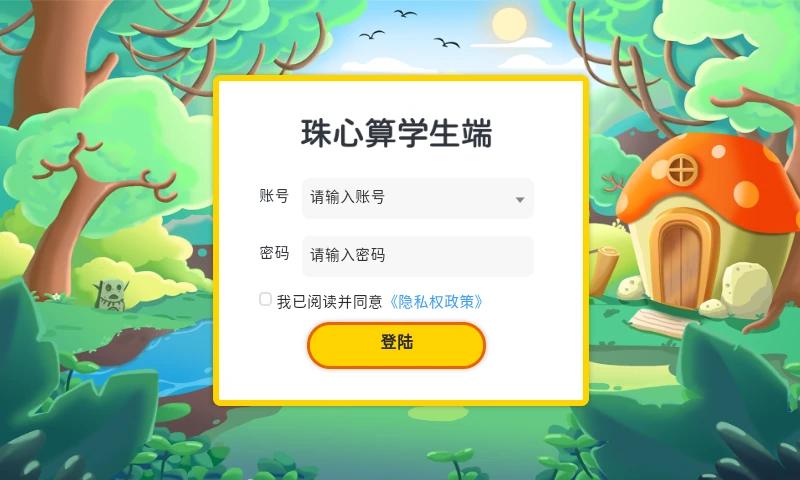 珠心算