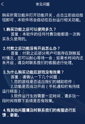疯子框架