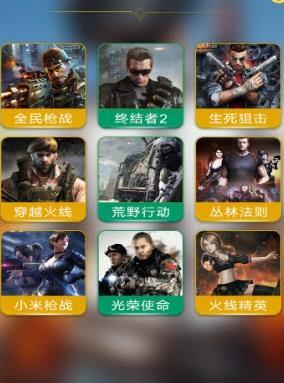 疯子框架