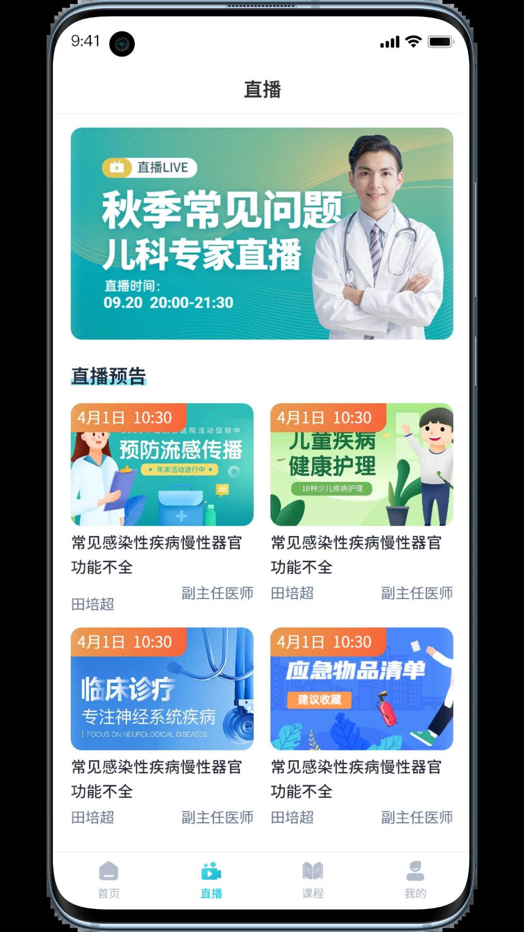 国远教育平台