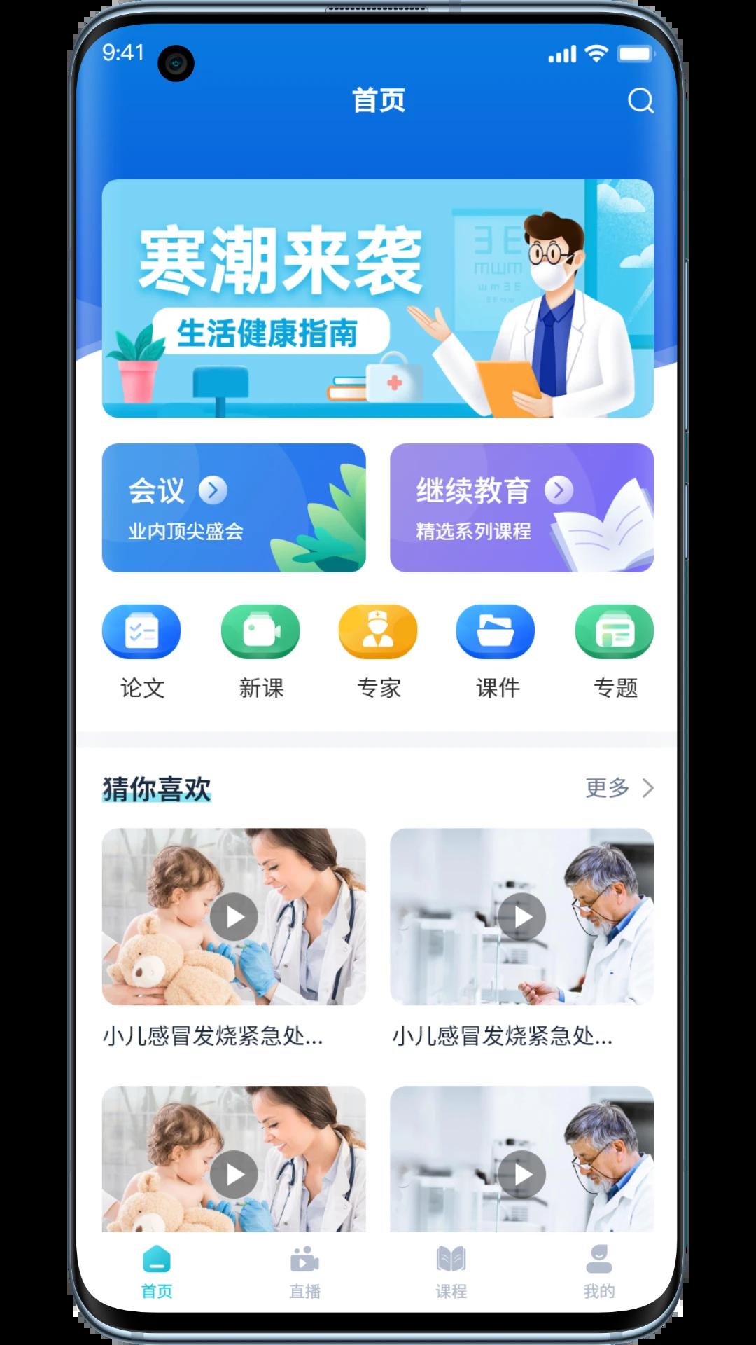 国远教育平台
