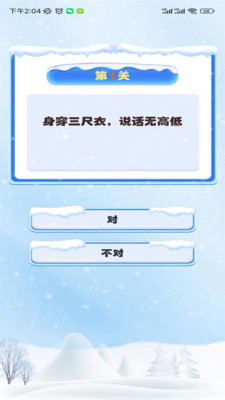 谚语接龙