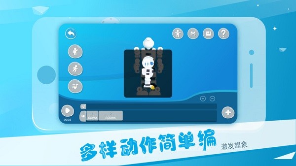 AlphaEbot机器人
