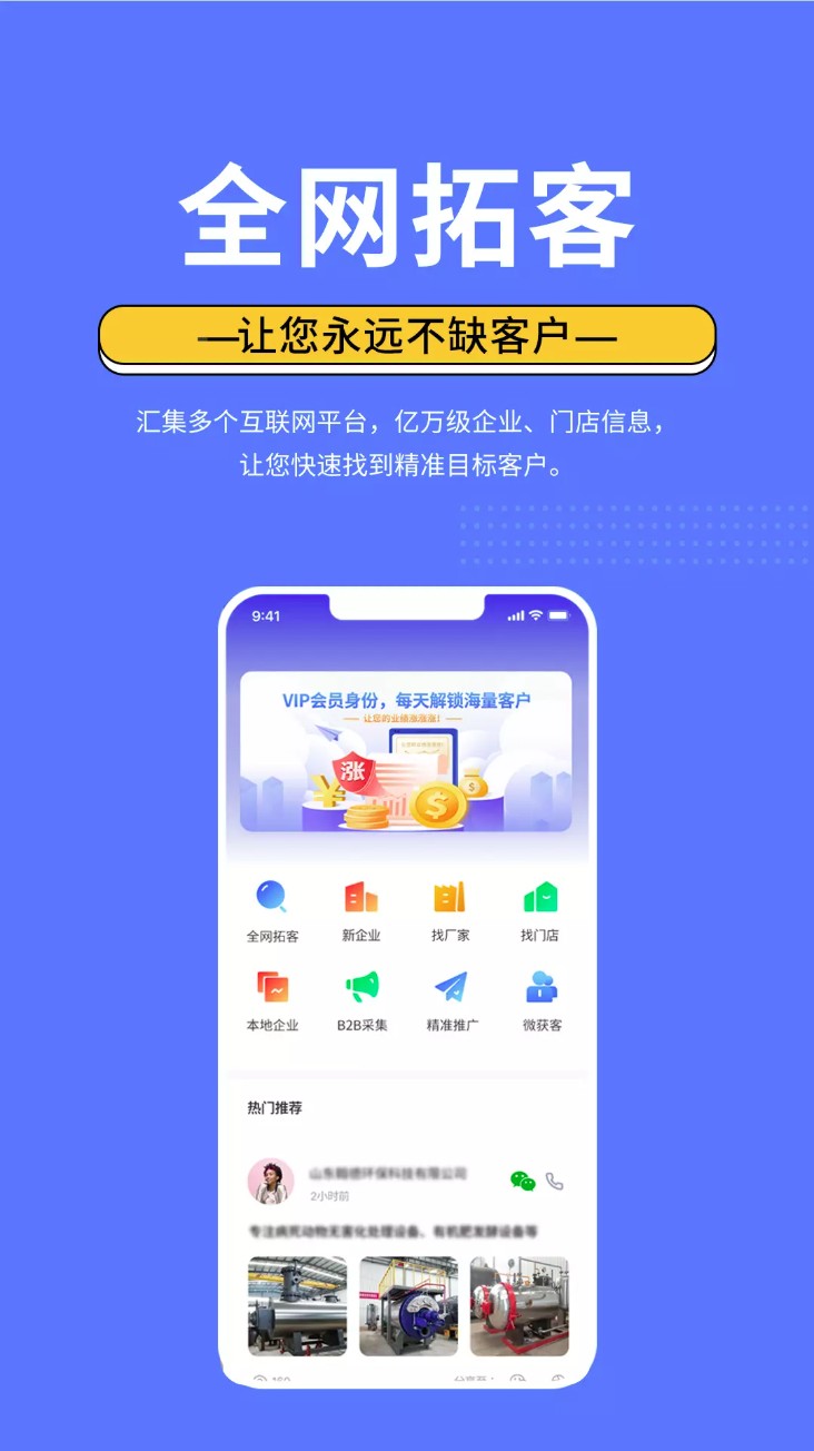 亿客宝