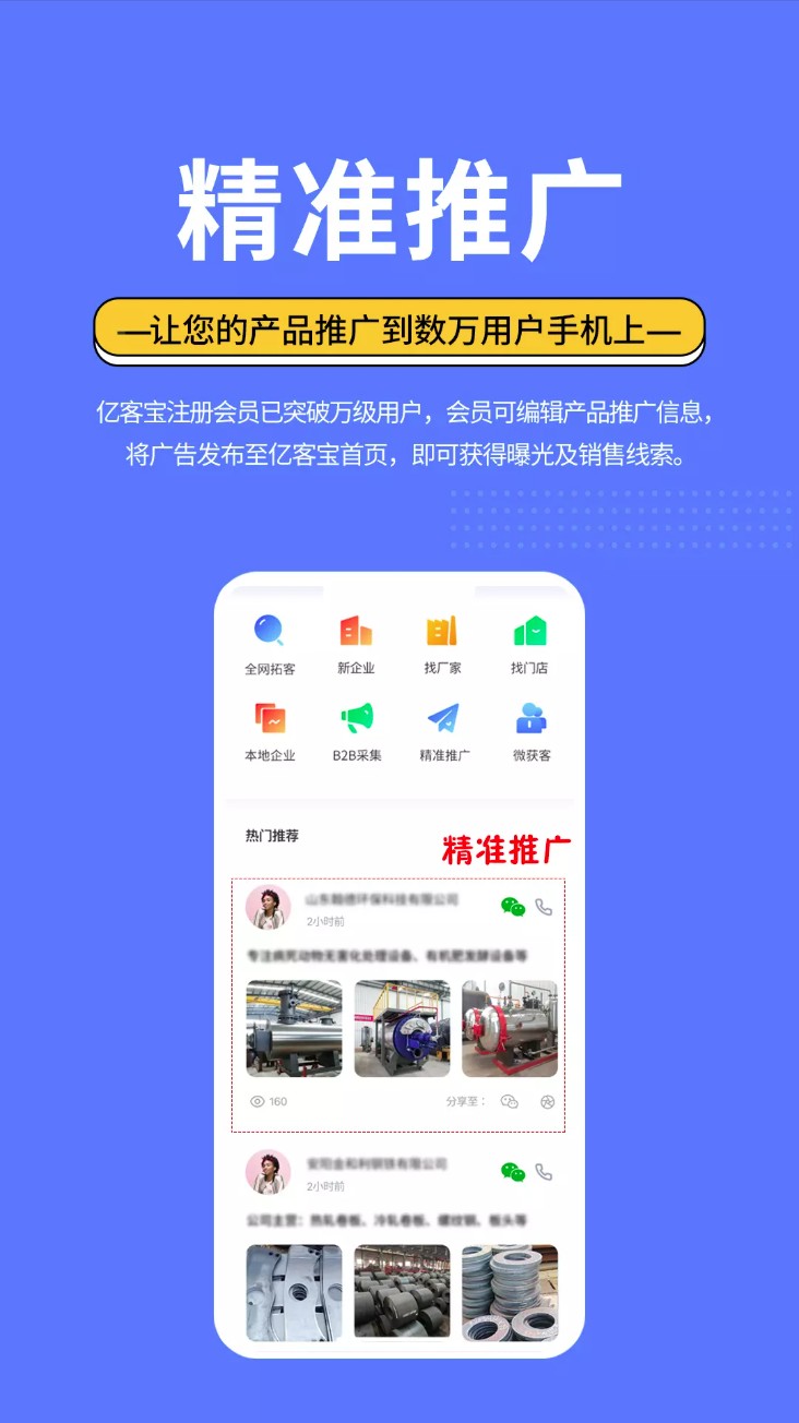 亿客宝
