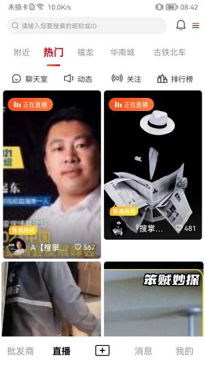 搜掌柜平台