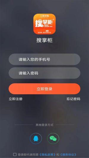 搜掌柜平台