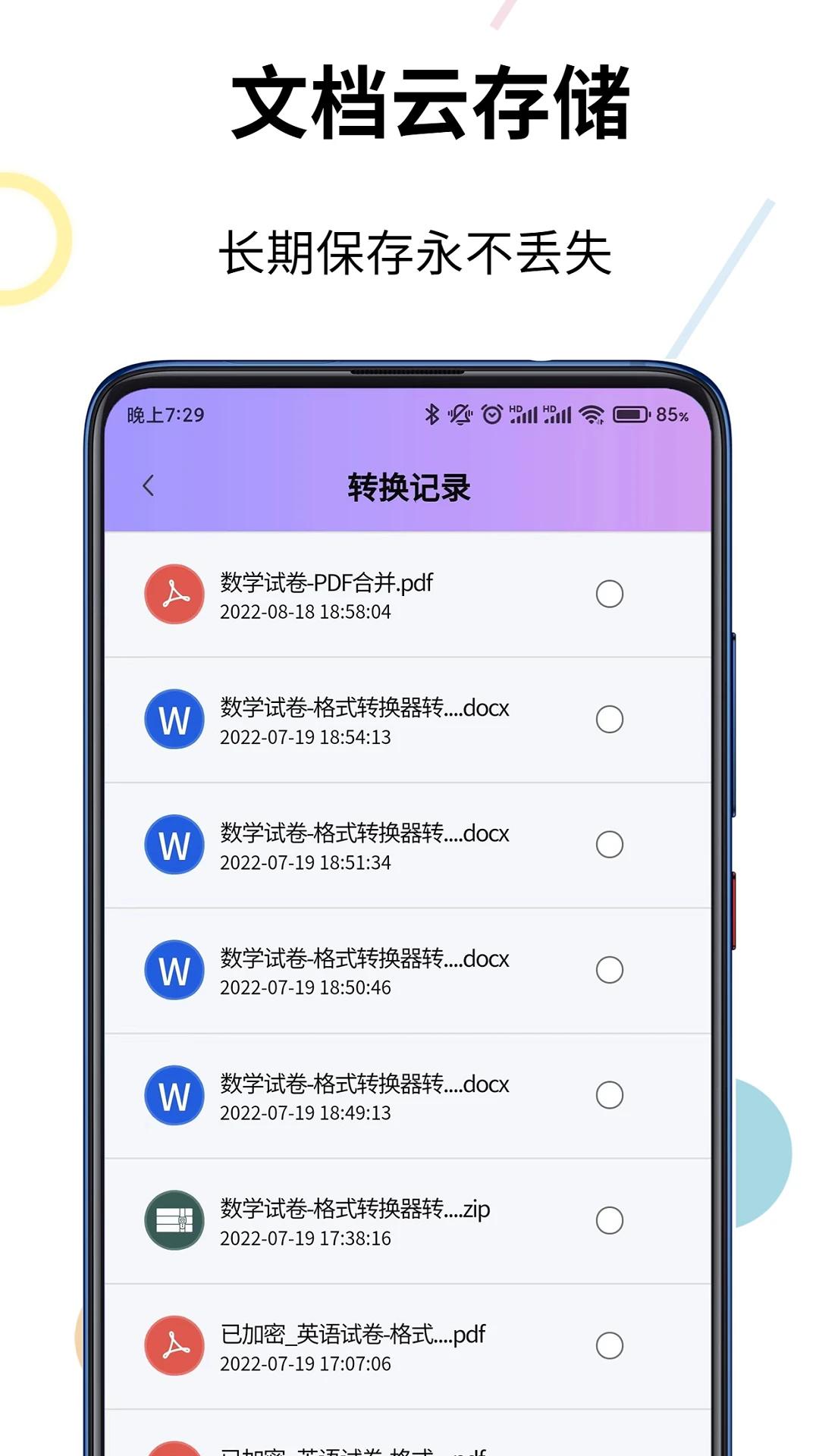 pdf格式转换器