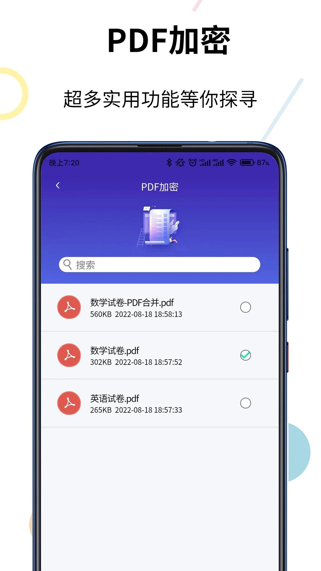 pdf格式转换器