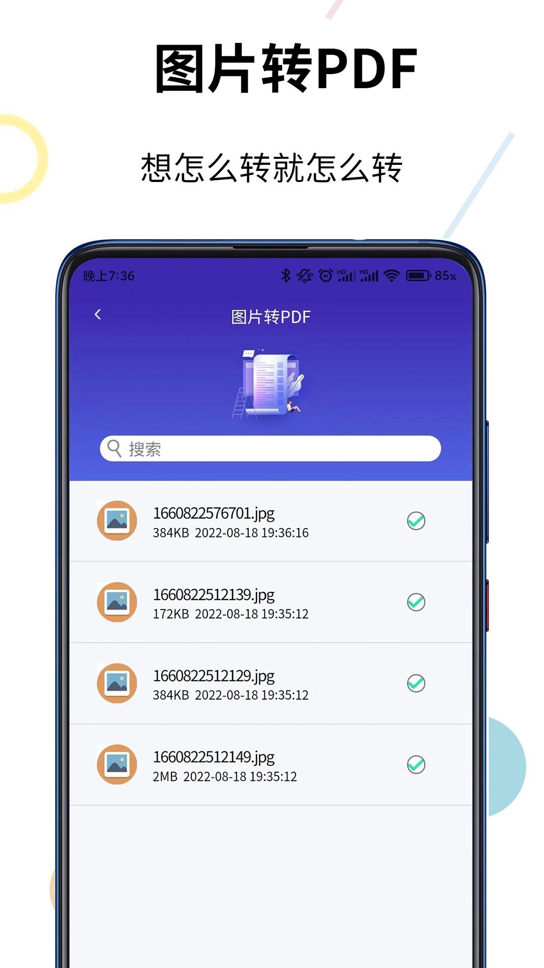 pdf格式转换器