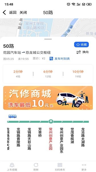 常州行