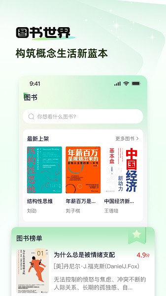 概念新生活