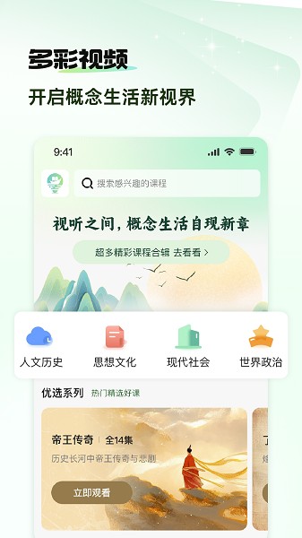 概念新生活