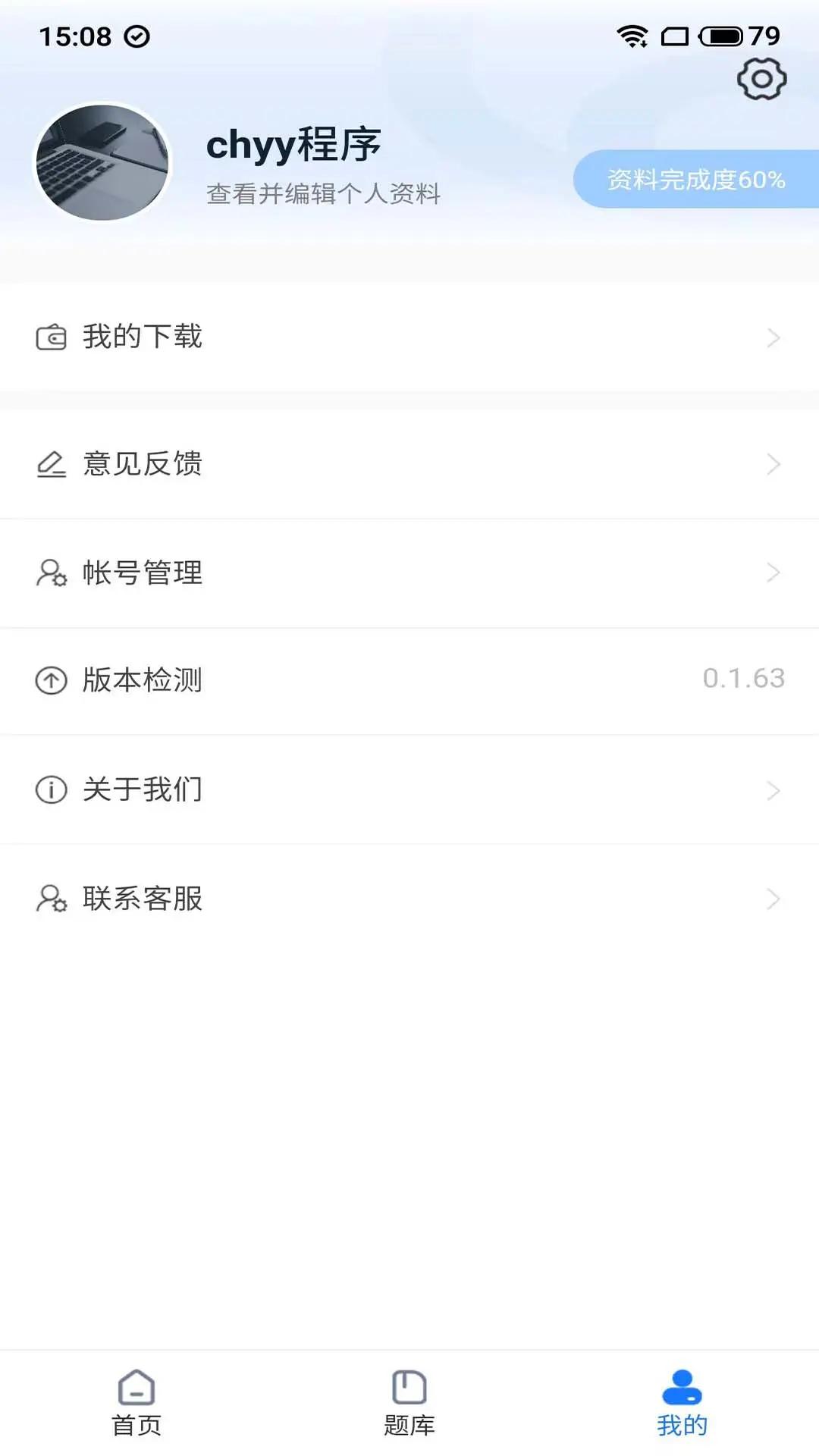 船员易综合服务平台