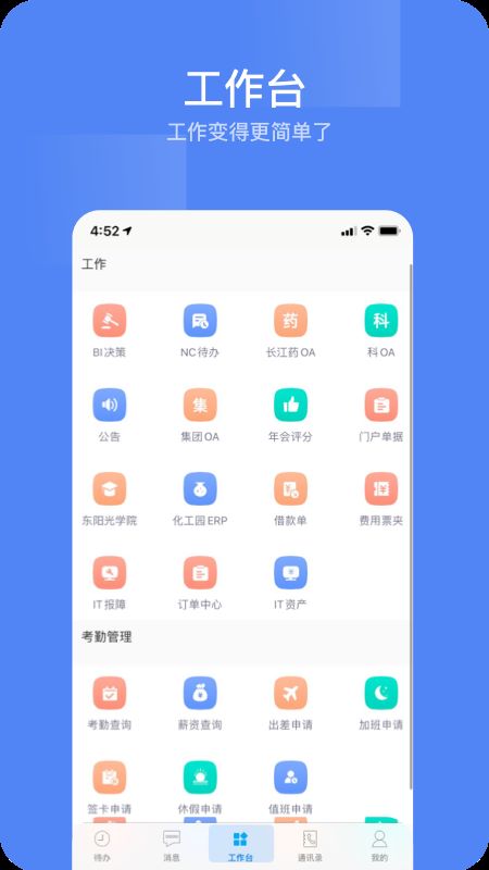 东阳光移动门户