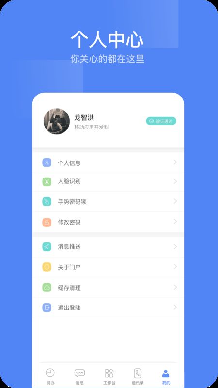 东阳光移动门户