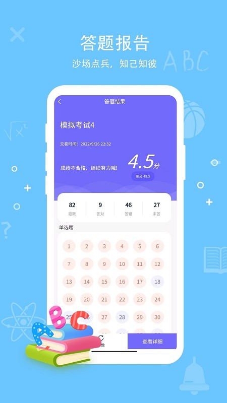 导游证通关宝典