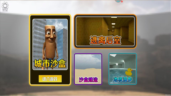 密室盖瑞