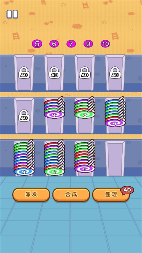 彩色圆环消除