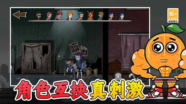 异世界大逃亡