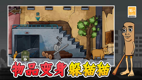 异世界大逃亡