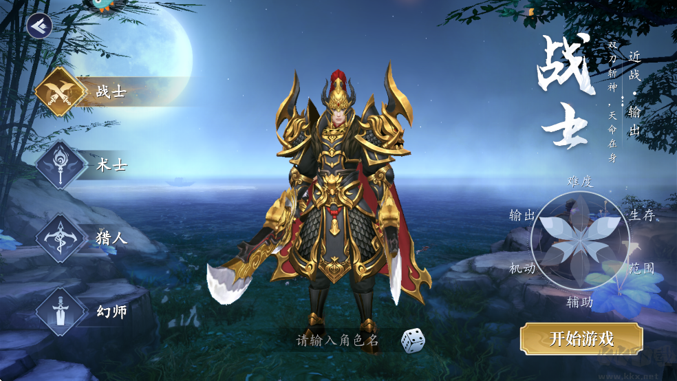 猎魔远征