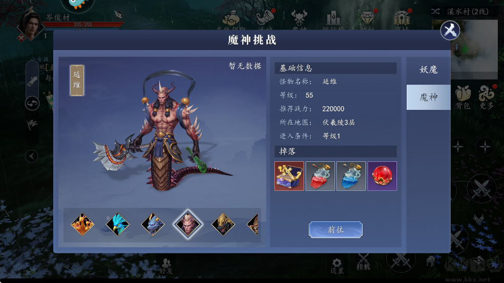 猎魔远征