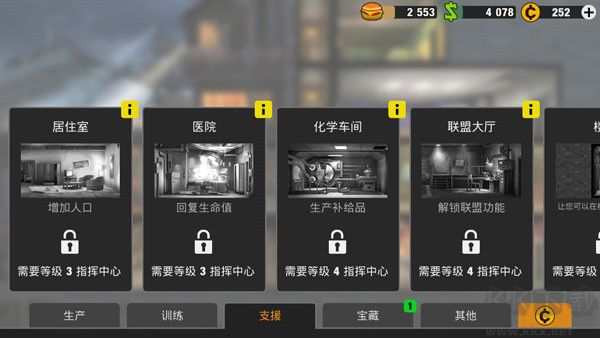 零城市（Zero City）