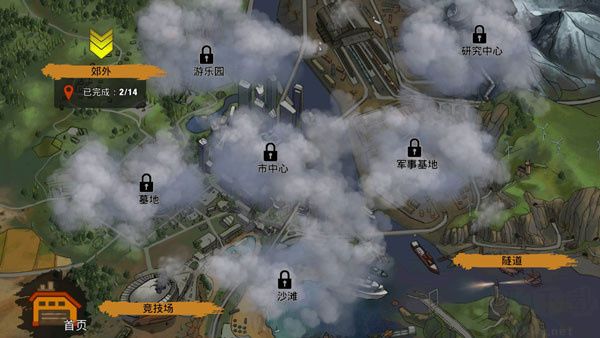 零城市（Zero City）