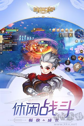 自由幻想