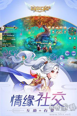 自由幻想