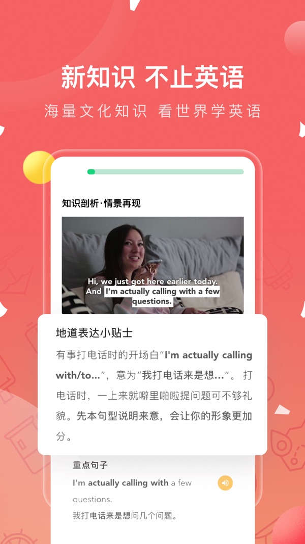 番茄英语app下载