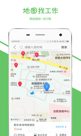 一米兼职app下载