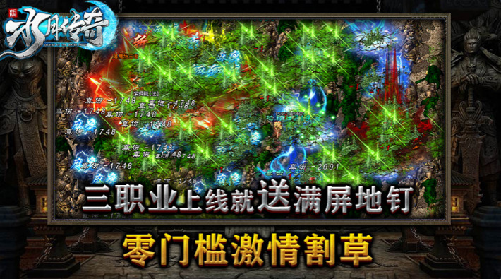 水月传奇