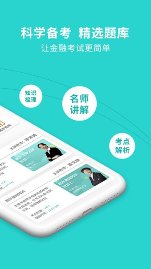 期货从业资格考试题库