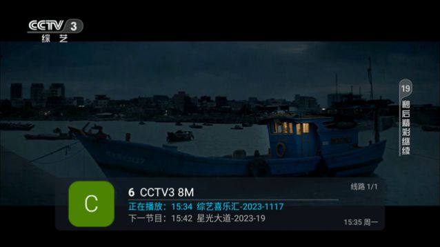 新爱云TV