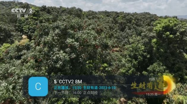 新爱云TV